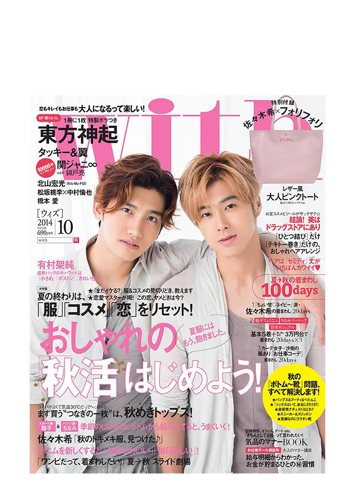 Japanese magazine gift Folli Follie Waterproof light purple tote bag